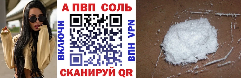 наркошоп  Темрюк  A-PVP СК 