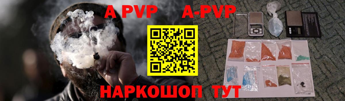 Альфа ПВП VHQ  Alpha-PVP СК КРИС  A-PVP  Темрюк  Alfa_PVP Crystall  Вход с VPN 