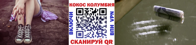 это Telegram  Темрюк  КОКАИН Columbia 