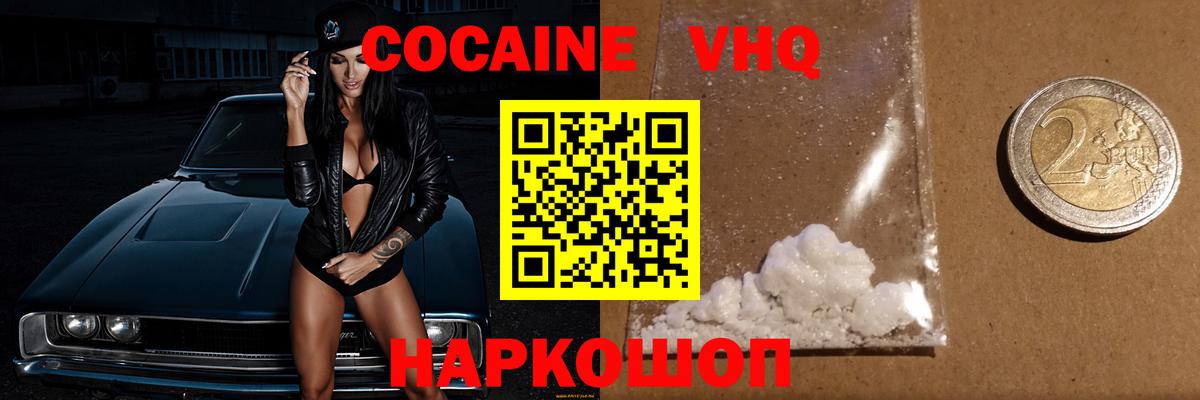 Темрюк  COCAIN Боливия  Cocaine  Вход с VPN  Кокаин Боливия 