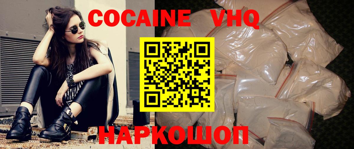 Cocaine Эквадор Темрюк