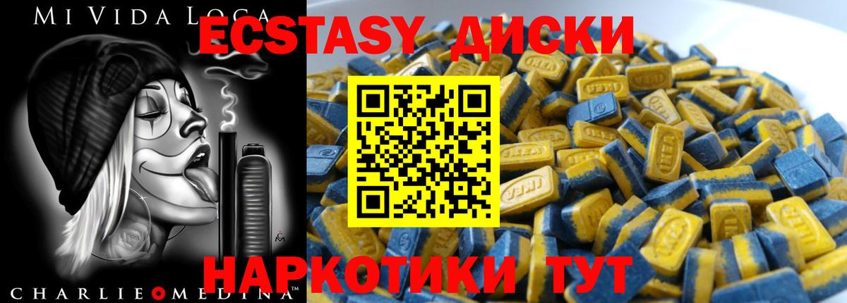 Темрюк  Экстази круглые  ЭКСТАЗИ DUBAI  Ecstasy  МЕГА вход  Вход с VPN 