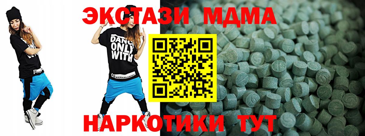 Ecstasy XTC Темрюк