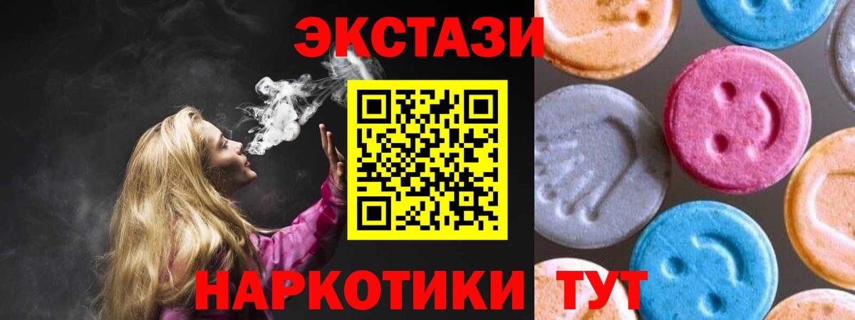 MEGA рабочий сайт  Темрюк  Ecstasy диски  Ecstasy VHQ  ЭКСТАЗИ 