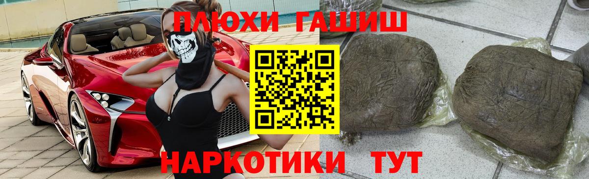 Гашиш Cannabis  ГАШИШ  Темрюк  где купить наркоту  Вход с VPN 