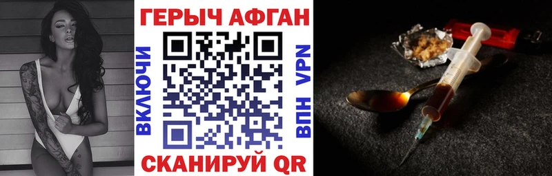 Героин хмурый даркнет официальный сайт Темрюк блэк спрут онион