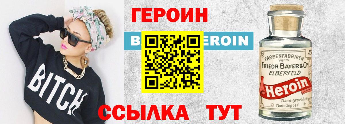 ГЕРОИН афганец Темрюк