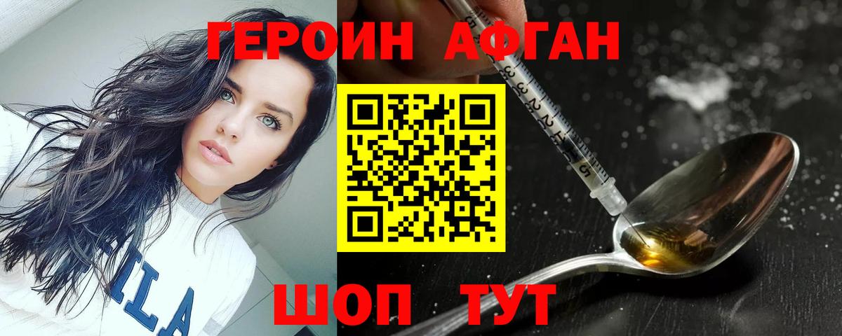 Темрюк  Героин белый  Вход с VPN 