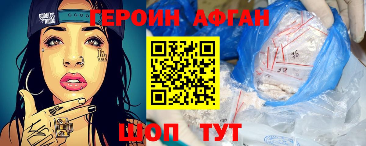 ГЕРОИН гречка Темрюк