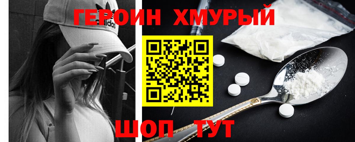 ГЕРОИН  Темрюк  Героин афганец 