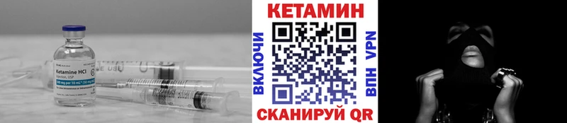 Кетамин VHQ  Темрюк 
