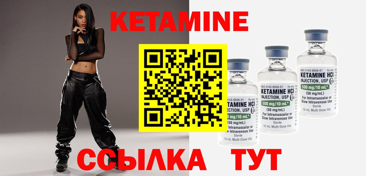 Кетамин ketamine  КЕТАМИН VHQ  Темрюк  Вход с VPN 