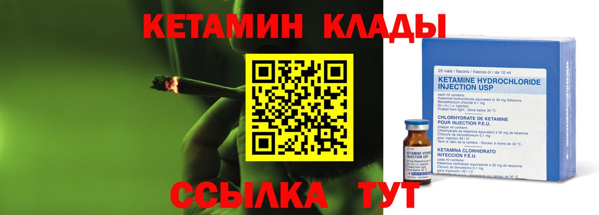 КЕТАМИН VHQ  Темрюк 