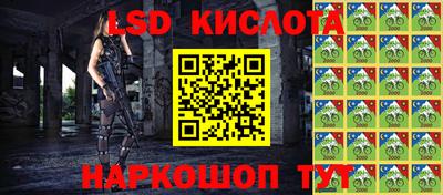 спайс Беслан