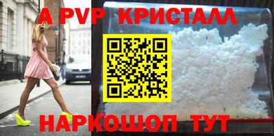 крисы Бийск