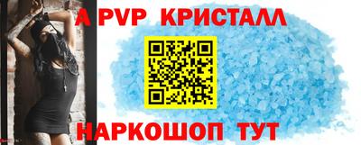 крисы Бийск