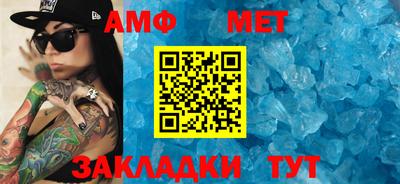 спайс Беслан