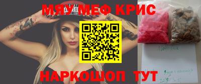 крисы Бийск