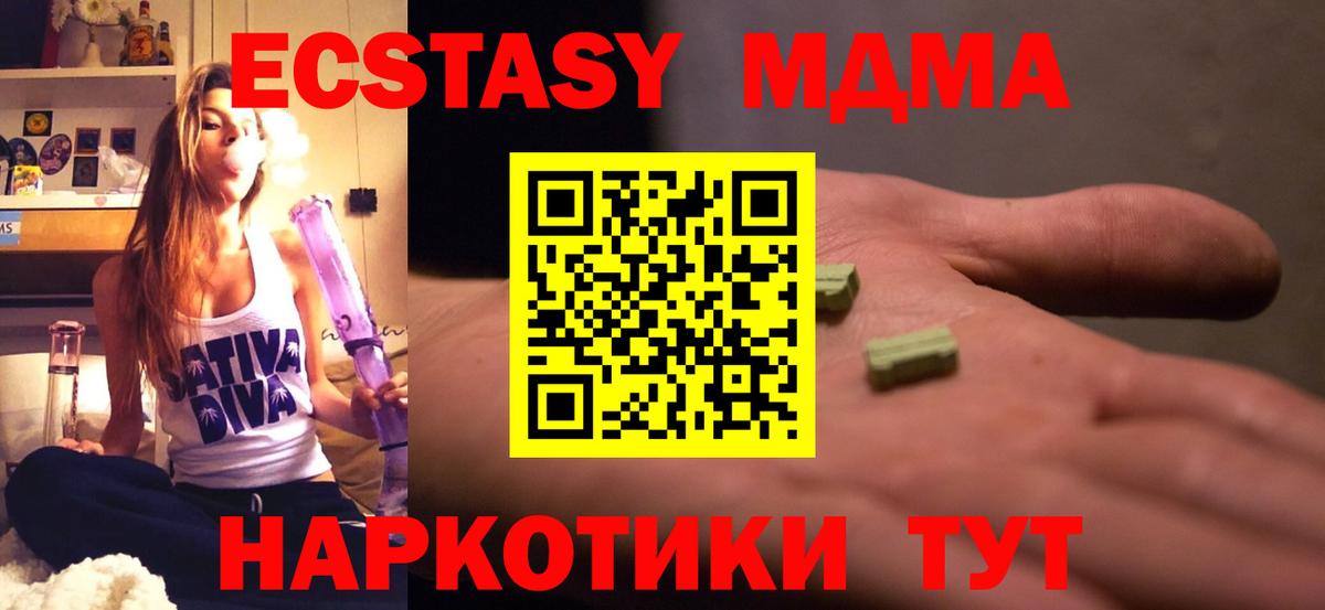 MDMA crystal Темрюк