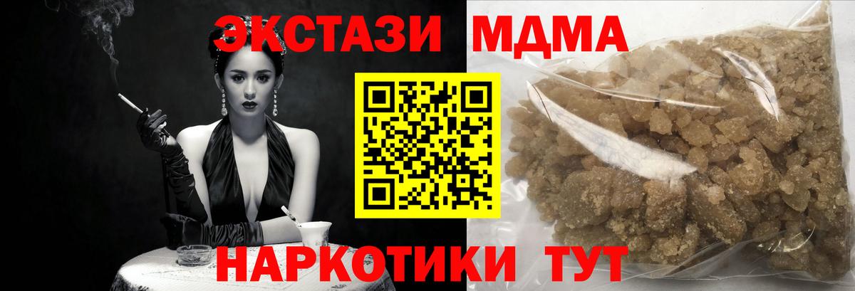 MDMA Molly  MDMA crystal  MDMA  Темрюк 