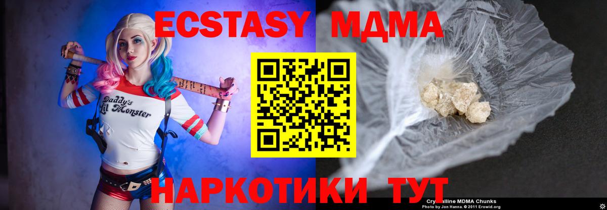 МДМА Molly  Вход с VPN  МДМА  Темрюк  MDMA VHQ 