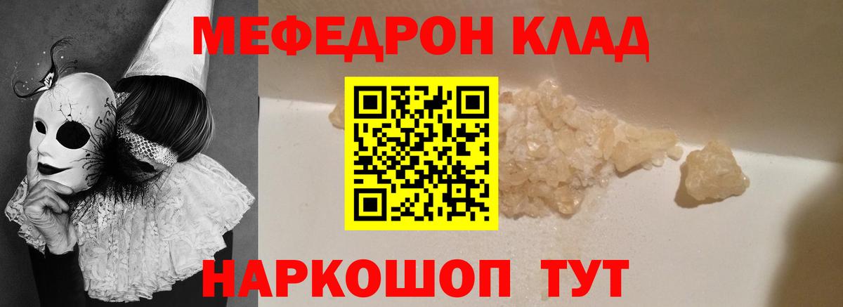 МЕФ  Темрюк