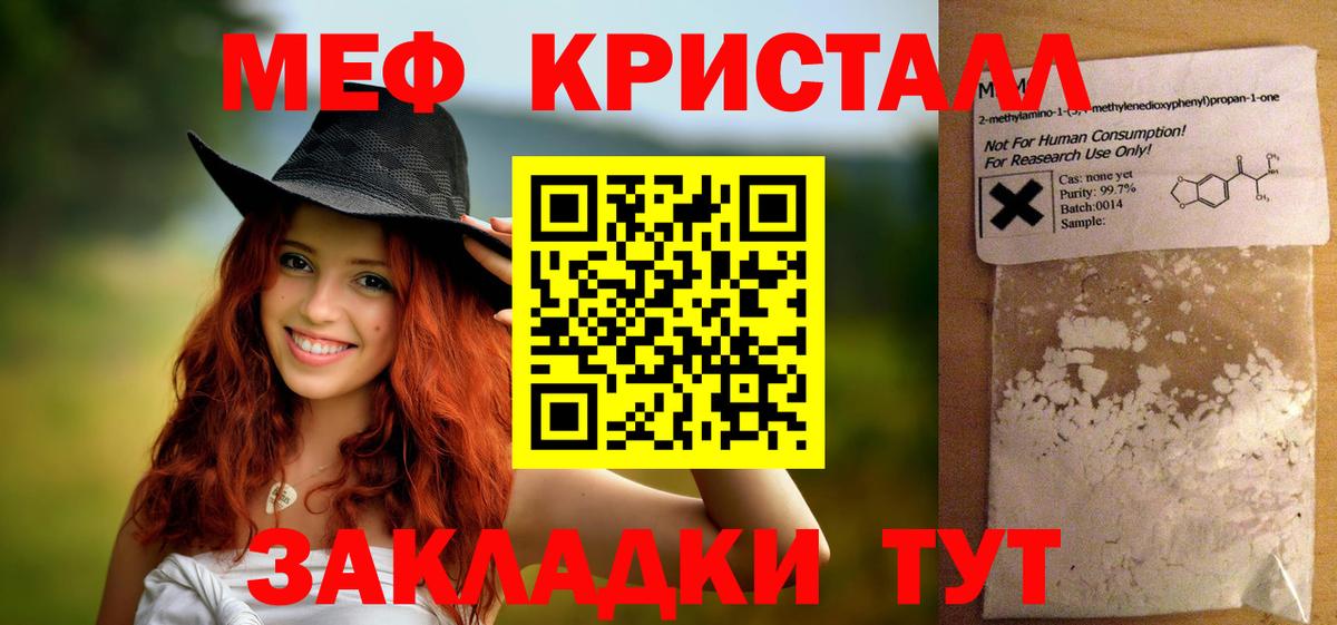 Мефедрон мука Темрюк