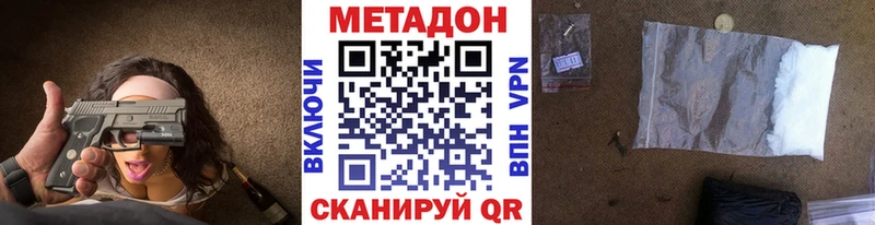 Метадон белоснежный  Темрюк 