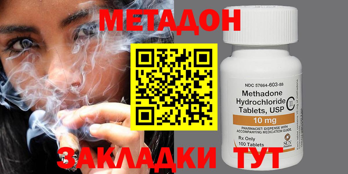 Метадон VHQ  Вход с VPN  Темрюк 