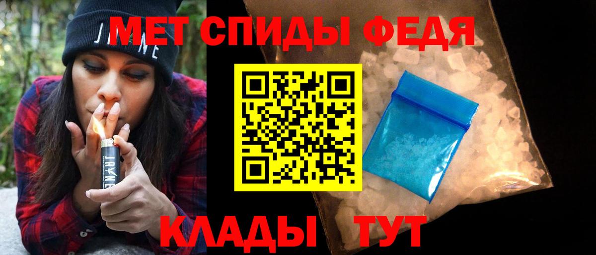 Метамфетамин кристалл Темрюк