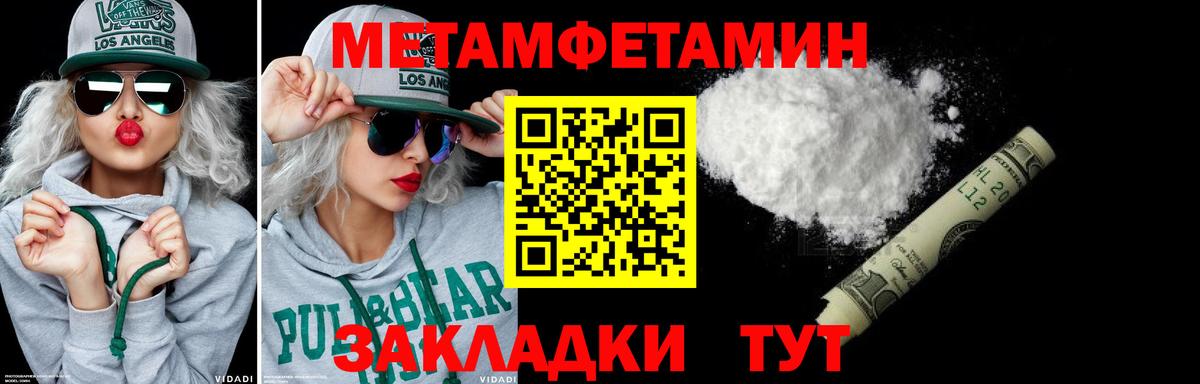 Первитин кристалл  Первитин кристалл  Вход с VPN  Темрюк 