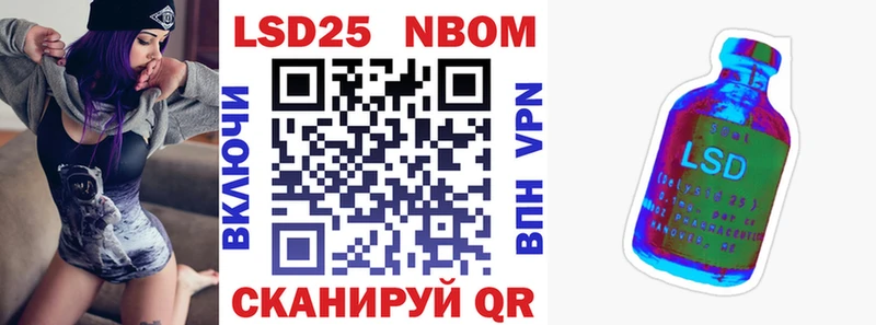 Марки 25I-NBOMe 1,5мг Темрюк