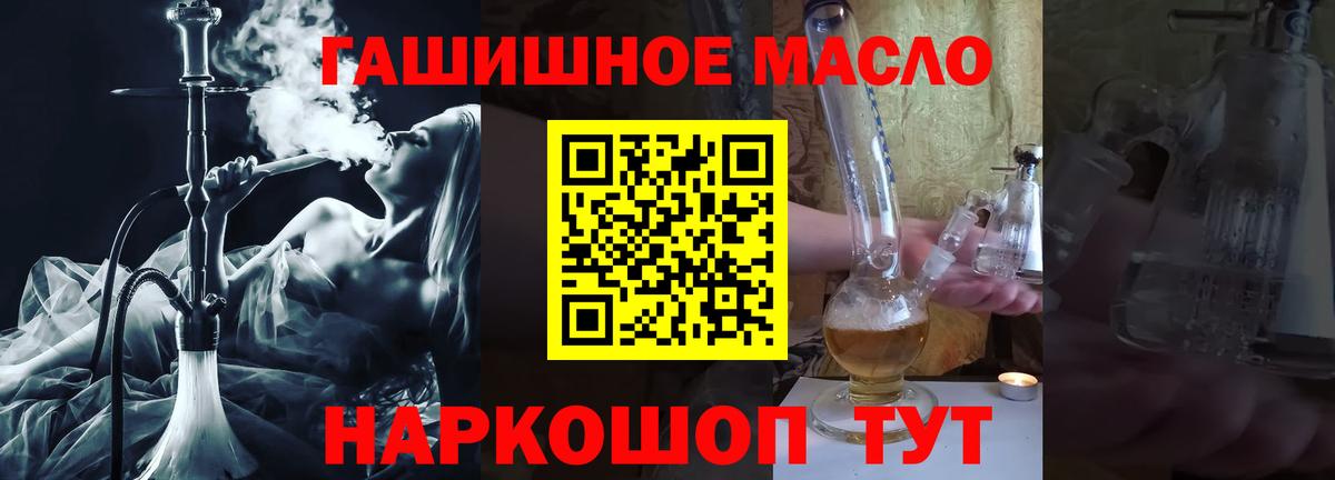 Темрюк  ТГК вейп с тгк  Дистиллят ТГК вейп  Вход с VPN 