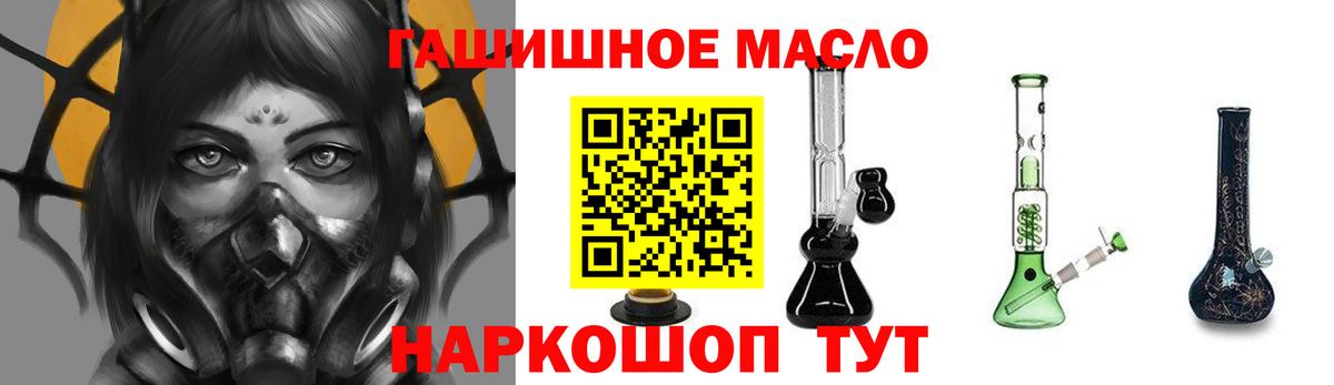Дистиллят ТГК гашишное масло Темрюк